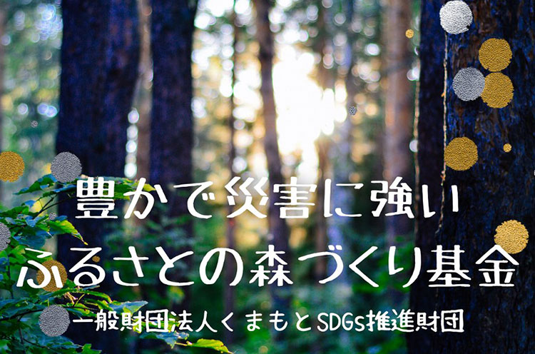 森づくりの画像